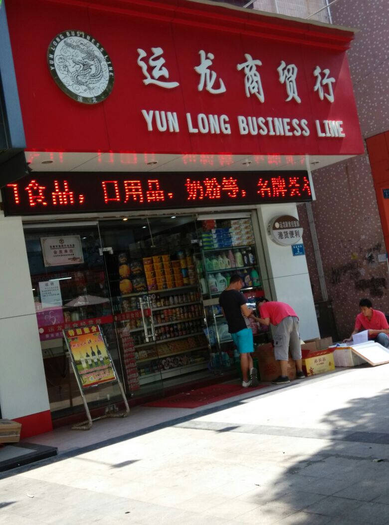 旗胜贸易商行～diy厨房#上热门 ##同城好店推荐 #旅行推