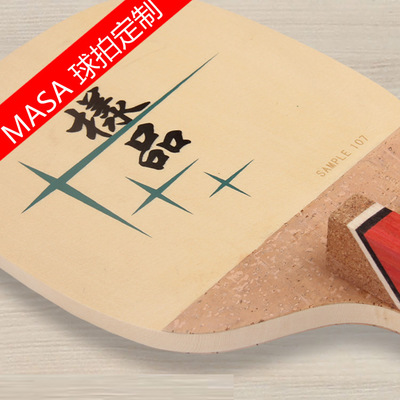 【热销爆款乒乓球拍 底板定制日式直拍桧木独板厂家生产一件批发】价格,厂家,图片,乒乓球拍,扬州珺淘天下商贸-