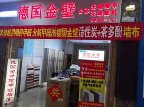 兰海商贸城精品墙面材料文化展