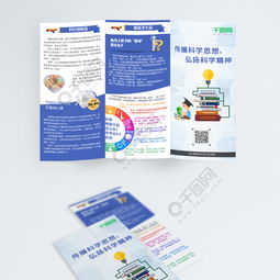 商贸公司宣传册图片矢量图免费下载 psd格式 324像素 编号13012176 千图网