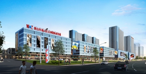 烟台五洲国际商贸城