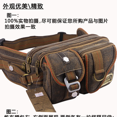 澳利最新款韩版休闲运动男式帆布腰包 户外男士腰包 新型腰包 611 - 澳利最新款韩版休闲运动男式帆布腰包 户外男士腰包 新型腰包 611厂家 - 澳利最新款韩版休闲运动男式帆布腰包 户外男士腰包 新型腰包 611价格 - 石狮市淘明商贸 - 